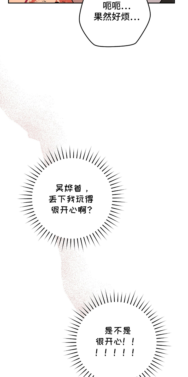 我的发小是同志漫画,第5章：后悔5图