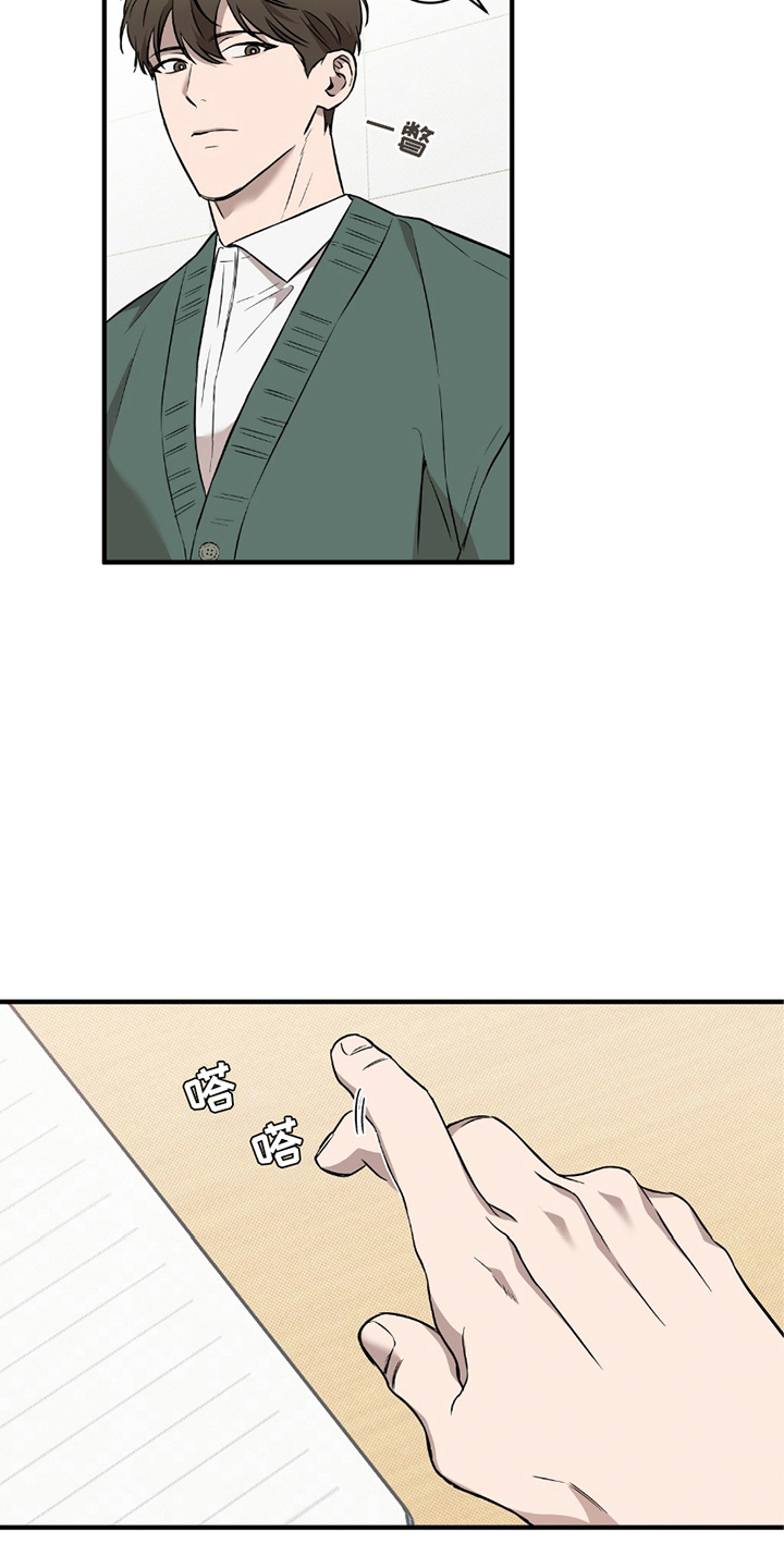 我的发小是同志漫画,第17章：超级在意5图
