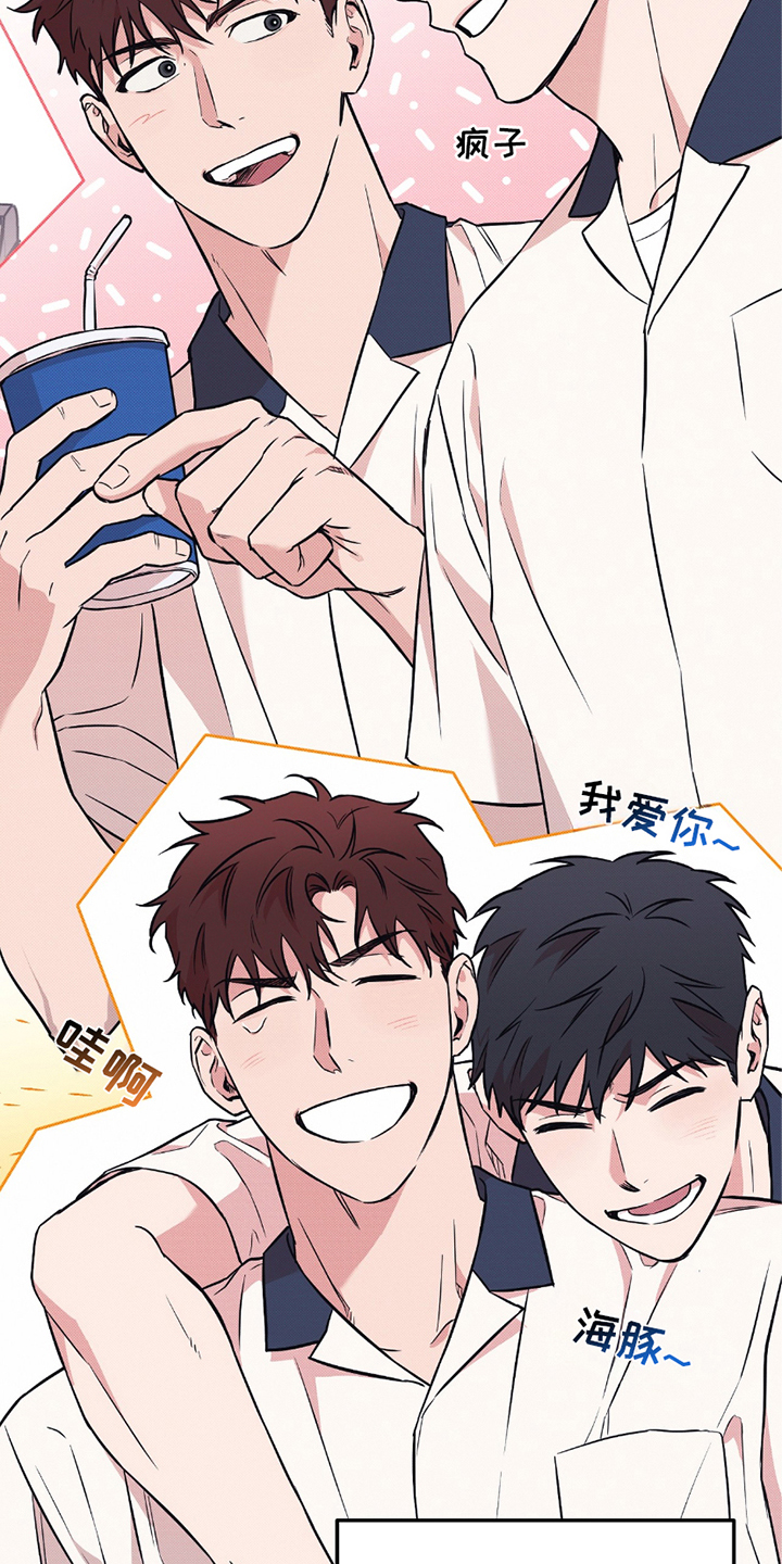 我的发小是同志漫画,第3章：门票3图