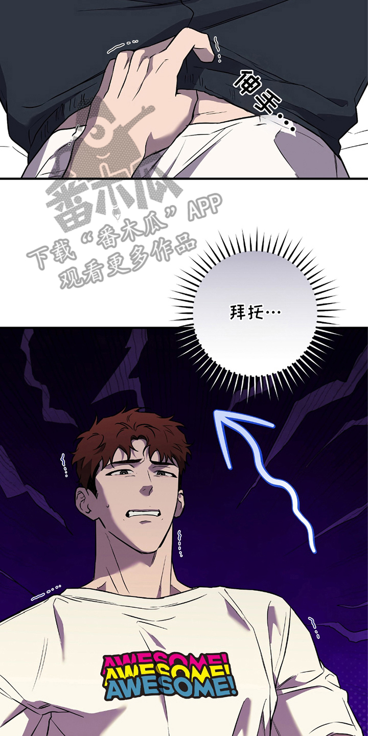 我的发小是同志漫画,第19章：最后的良心4图