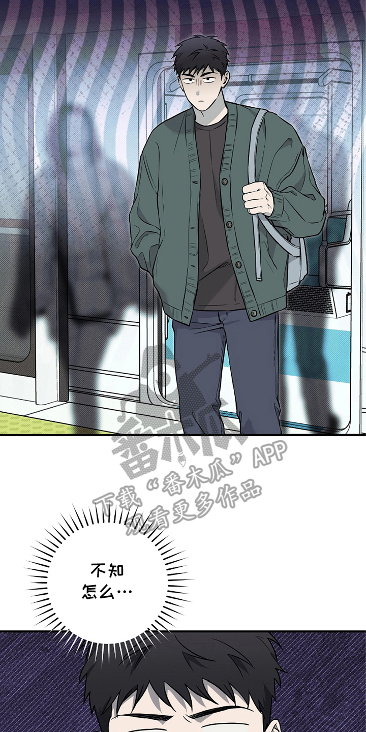 我的发小是同志漫画,第12章：无法接通1图