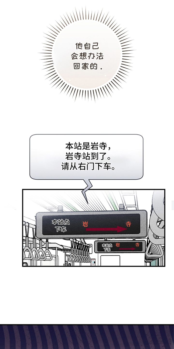 我的发小是同志漫画,第12章：无法接通5图