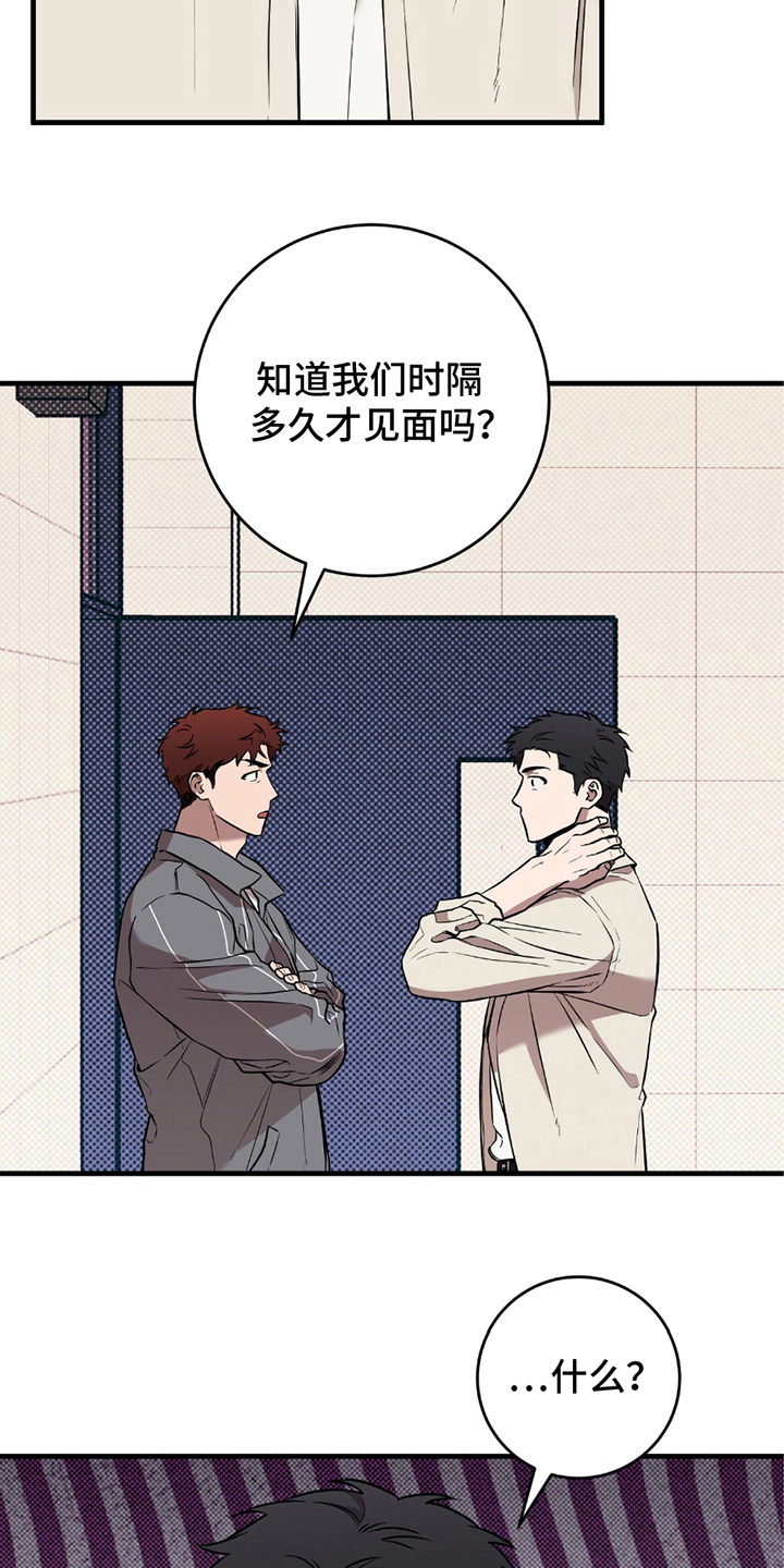 我的发小是同志漫画,第15章：跟我来5图