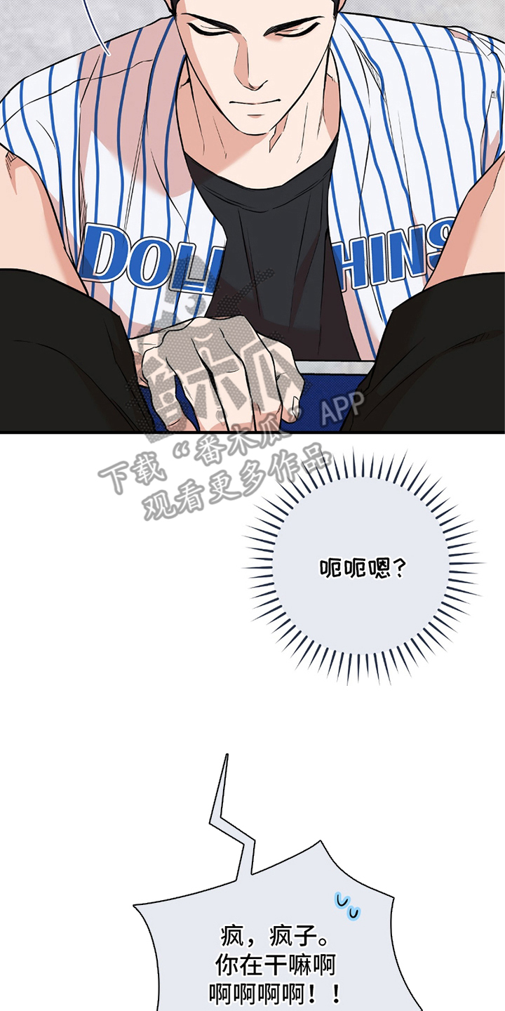 我的发小是同志漫画,第18章：梦4图