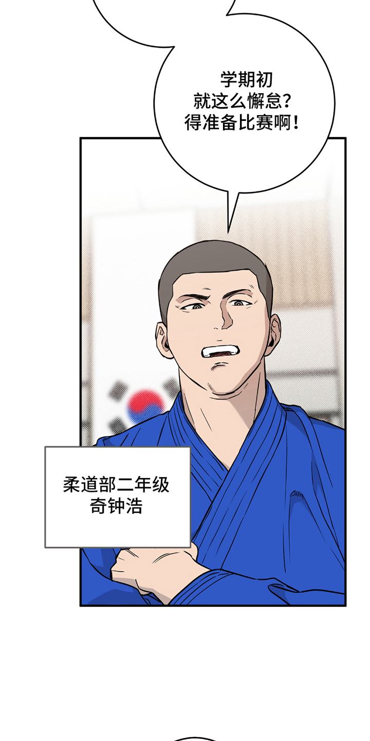 我的发小是同志漫画,第8章：错误启动5图