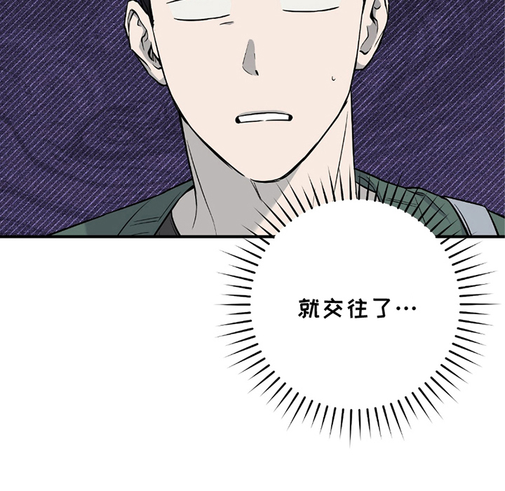 我的发小是同志漫画,第12章：无法接通2图