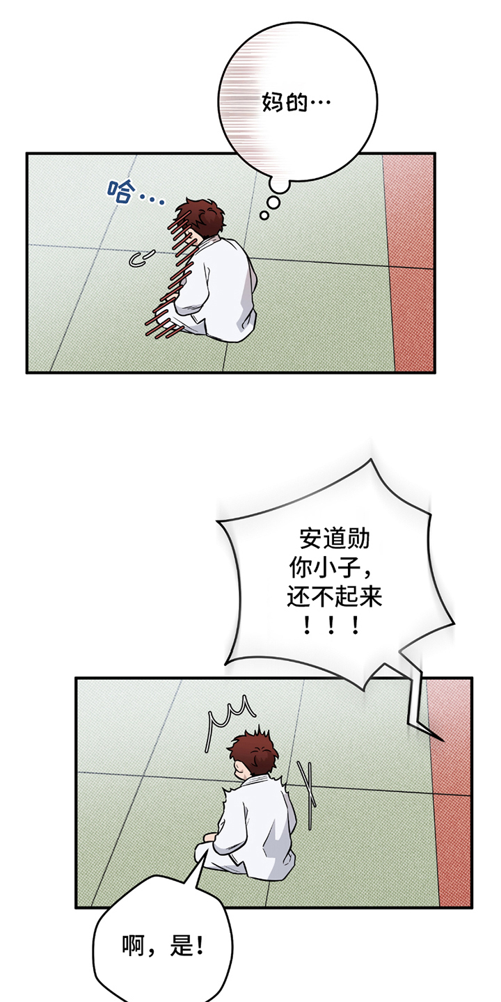 我的发小是同志漫画,第8章：错误启动4图