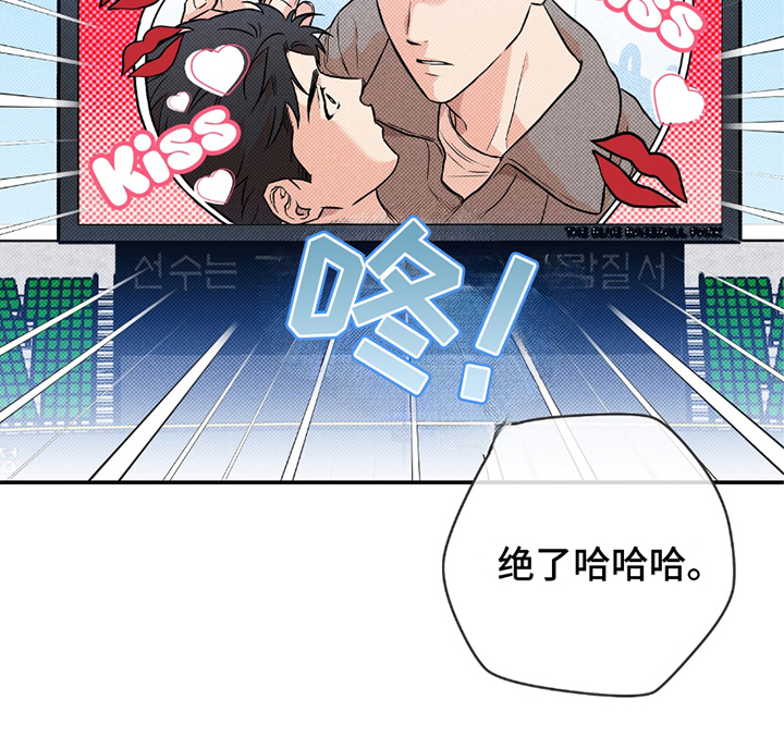 我的发小是同志漫画,第6章：可惜5图