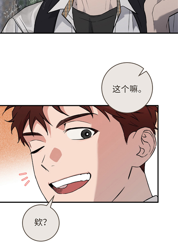 我的发小是同志漫画,第10章：字面意思3图