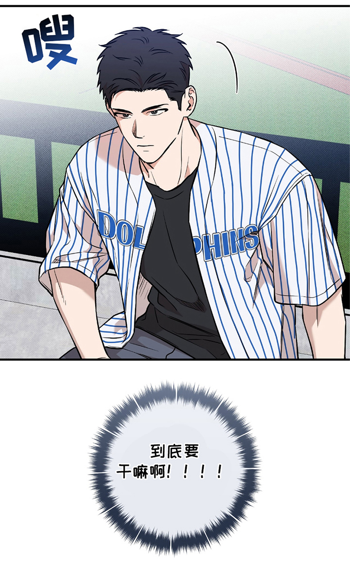 我的发小是同志漫画,第18章：梦1图