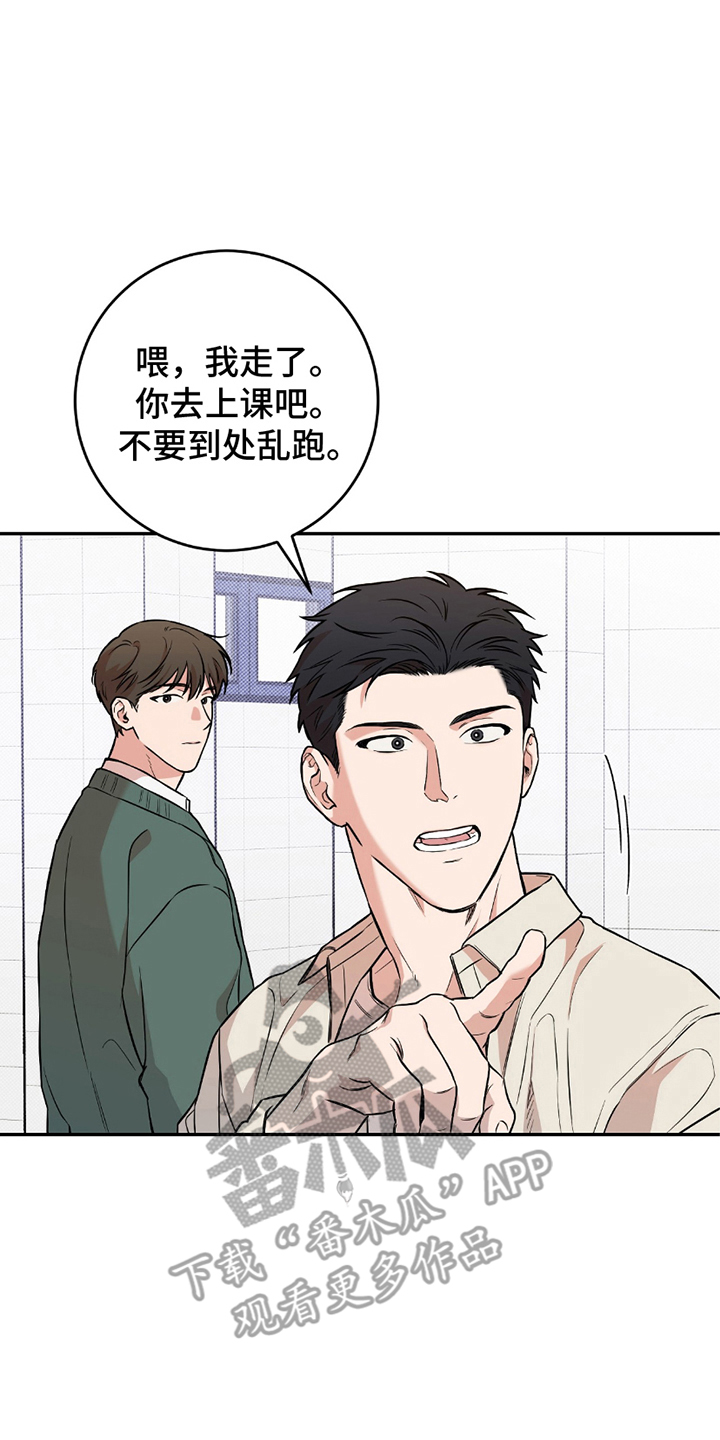我的发小是同志漫画,第1章：有对象了1图
