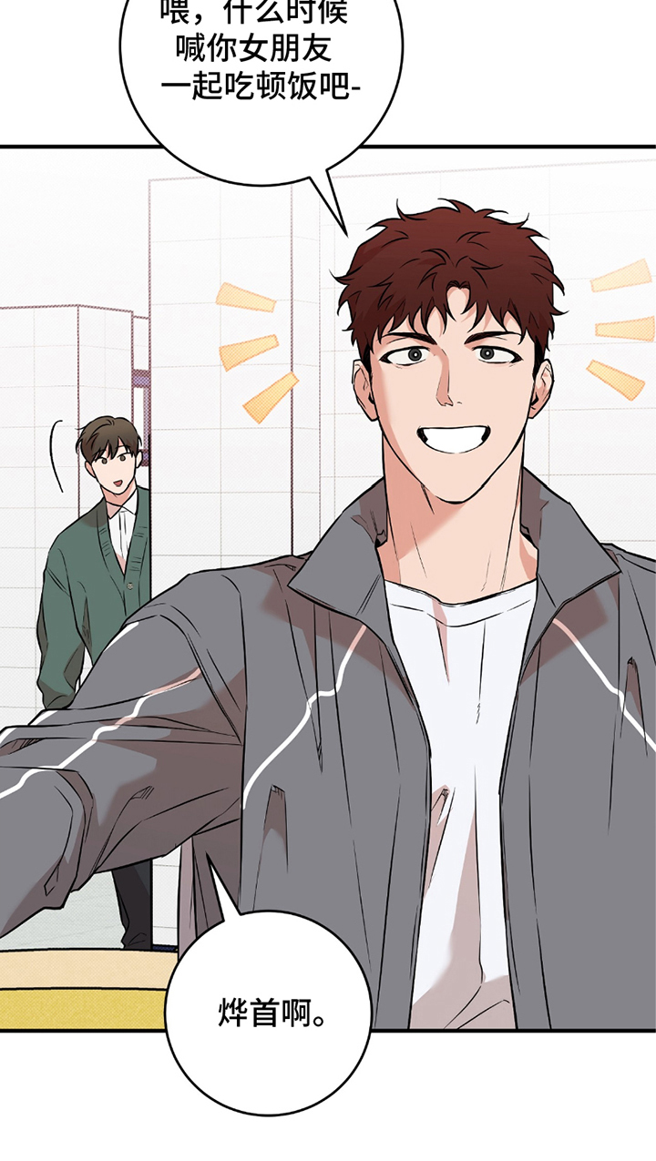 我的发小是同志漫画,第16章：这种情况5图