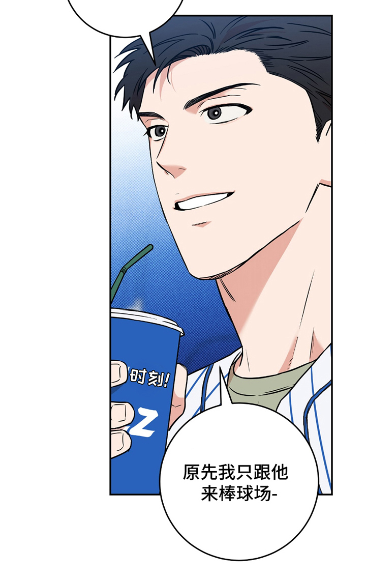 我的发小是同志漫画,第5章：后悔5图