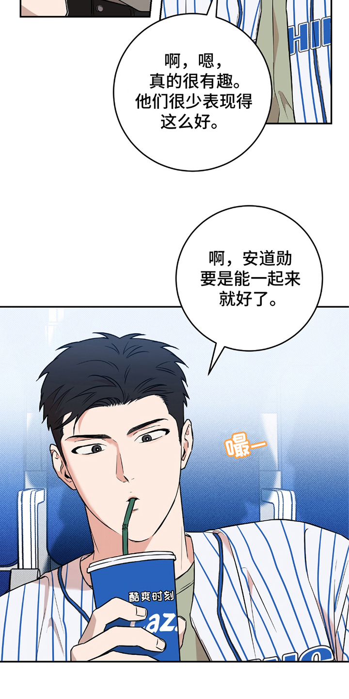 我的发小是同志漫画,第5章：后悔3图