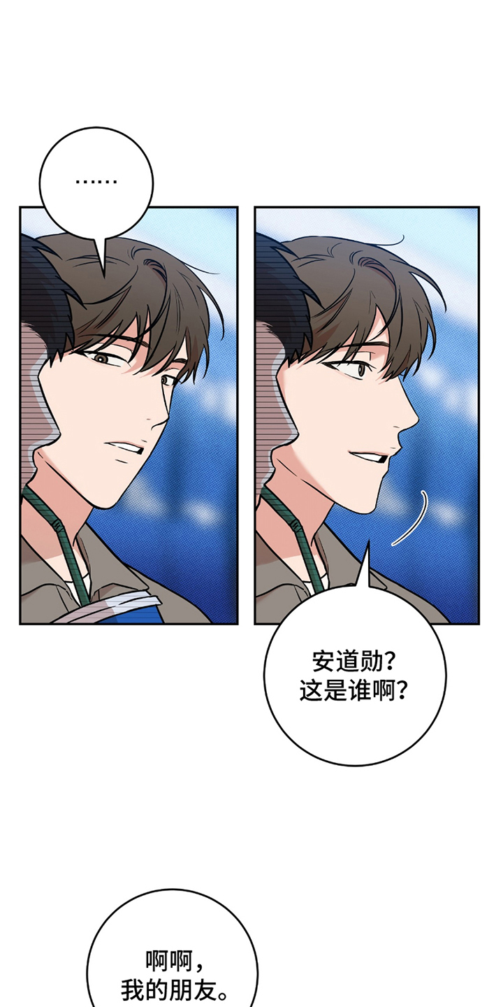 我的发小是同志漫画,第5章：后悔4图