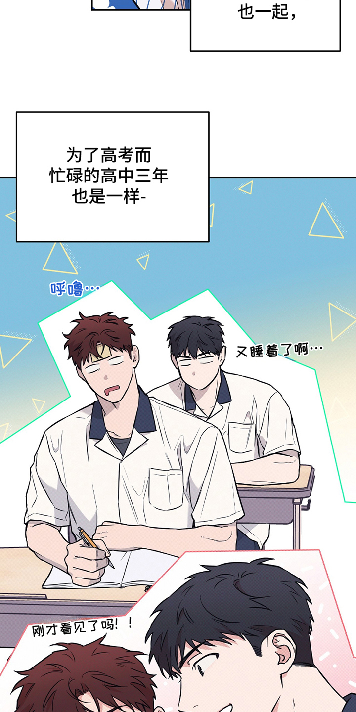 我的发小是同志漫画,第3章：门票2图