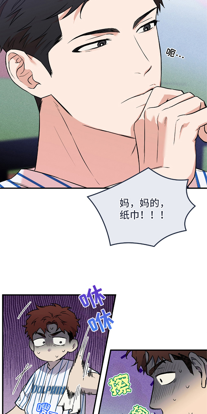 我的发小是同志漫画,第18章：梦2图