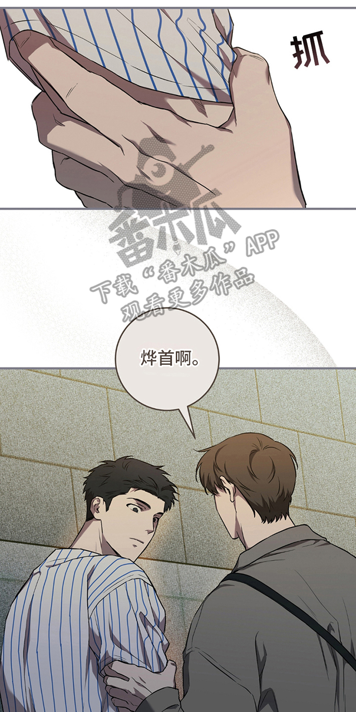 我的发小是同志漫画,第7章：朋友的事1图