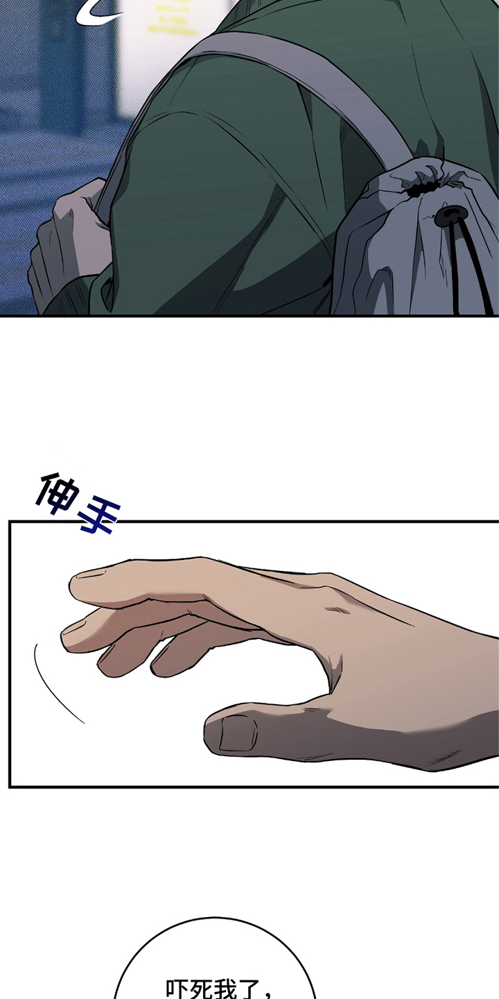 我的发小是同志漫画,第13章：生气了3图