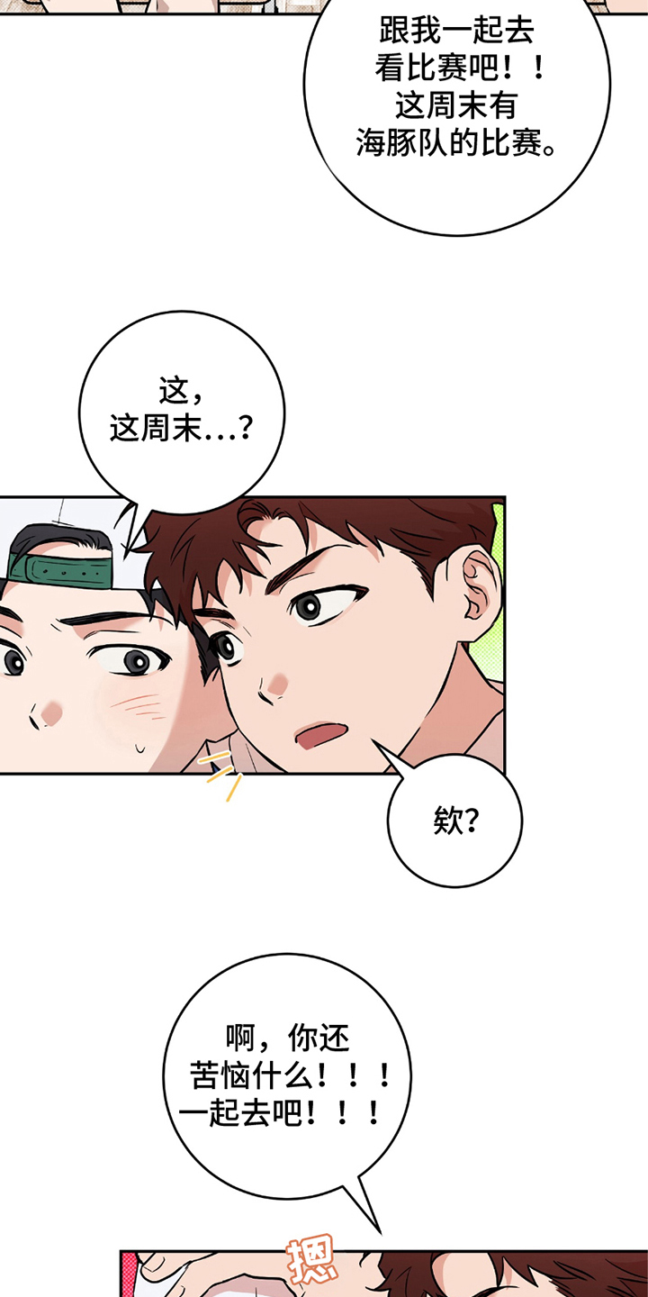 我的发小是同志漫画,第4章：谐音5图