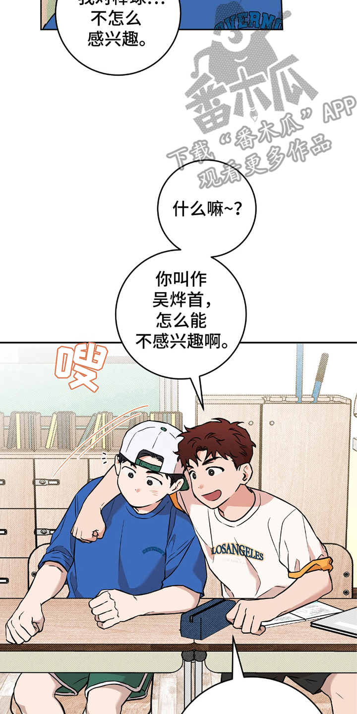 我的发小是同志漫画,第4章：谐音4图