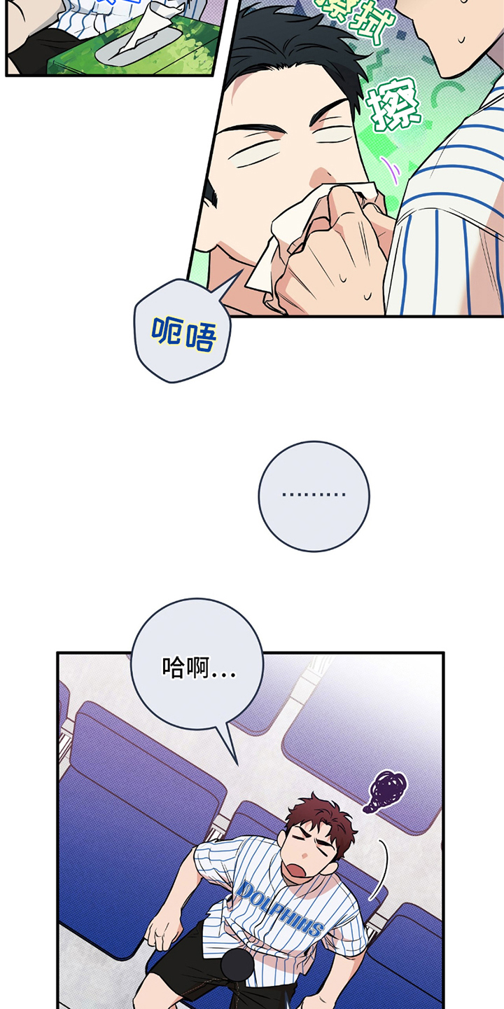 我的发小是同志漫画,第18章：梦3图