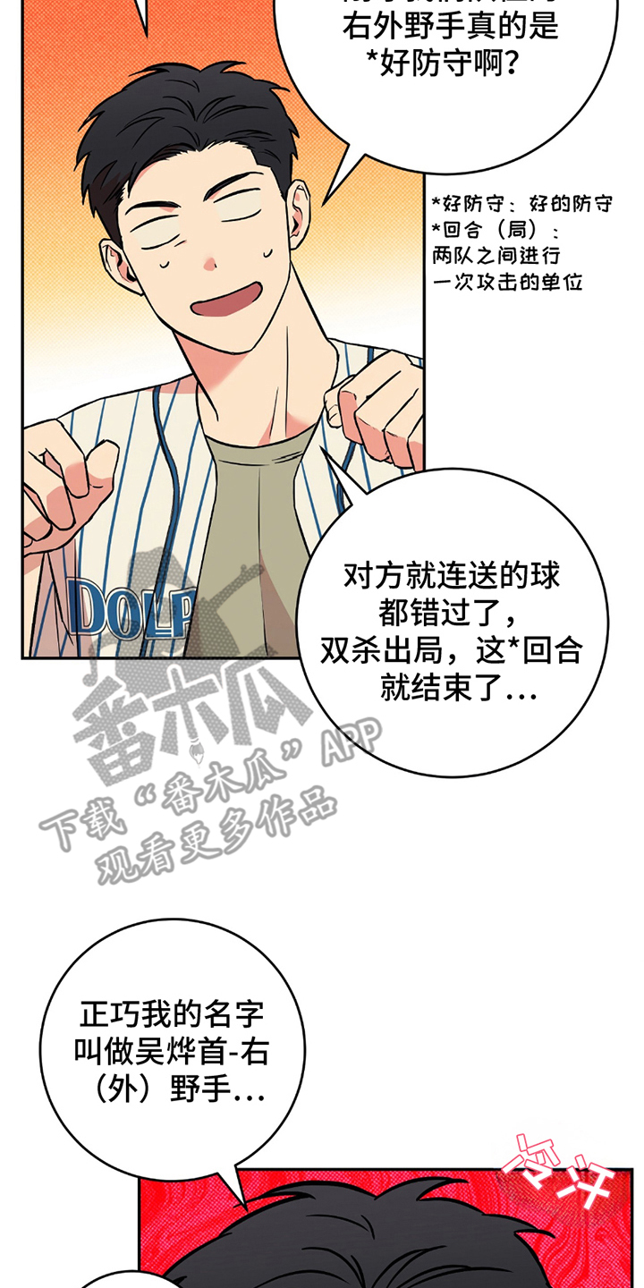 我的发小是同志漫画,第6章：可惜4图