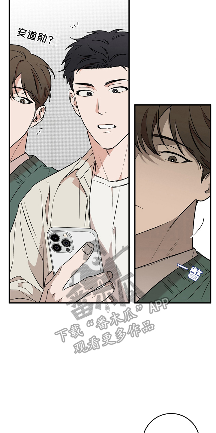 我的发小是同志漫画,第14章：可疑之处1图