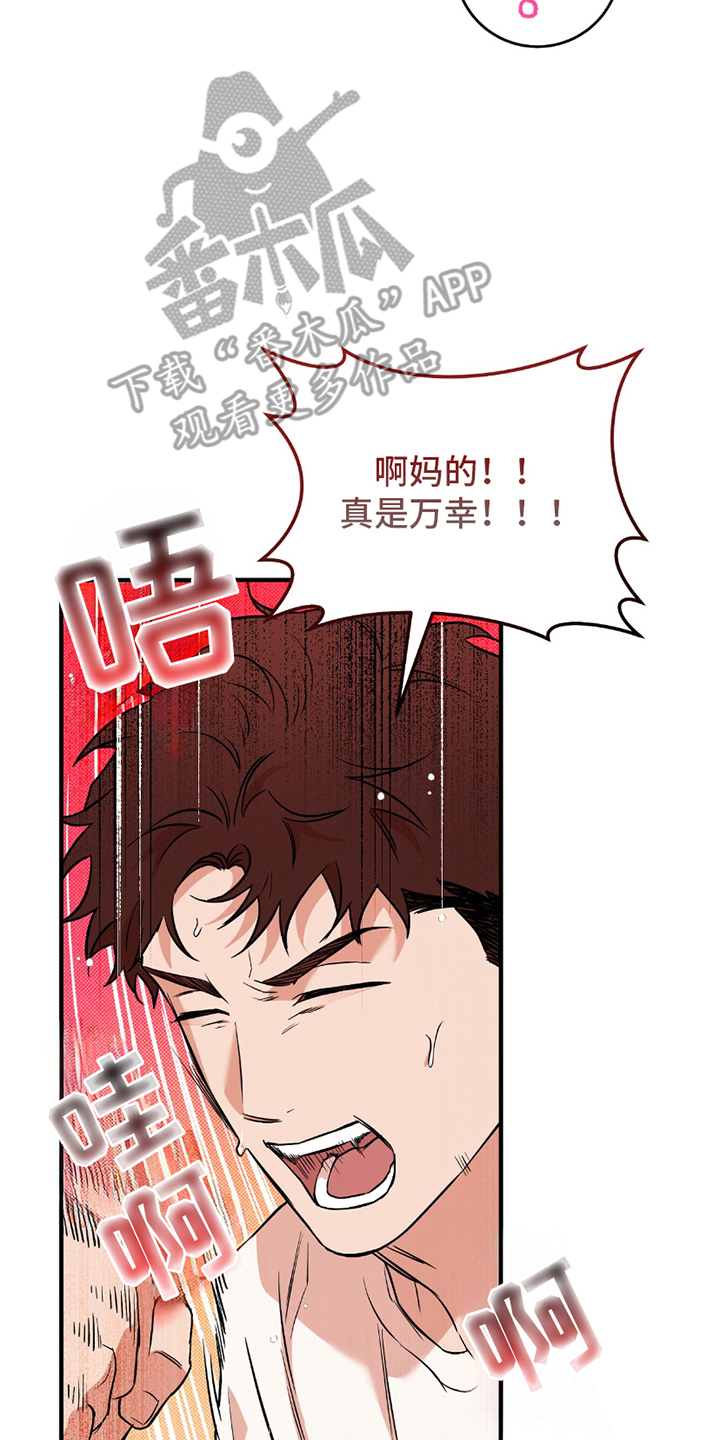 我的发小是同志漫画,第19章：最后的良心1图