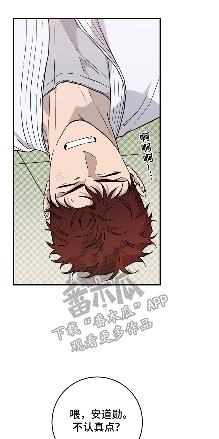 我的发小是同志漫画,第8章：错误启动4图