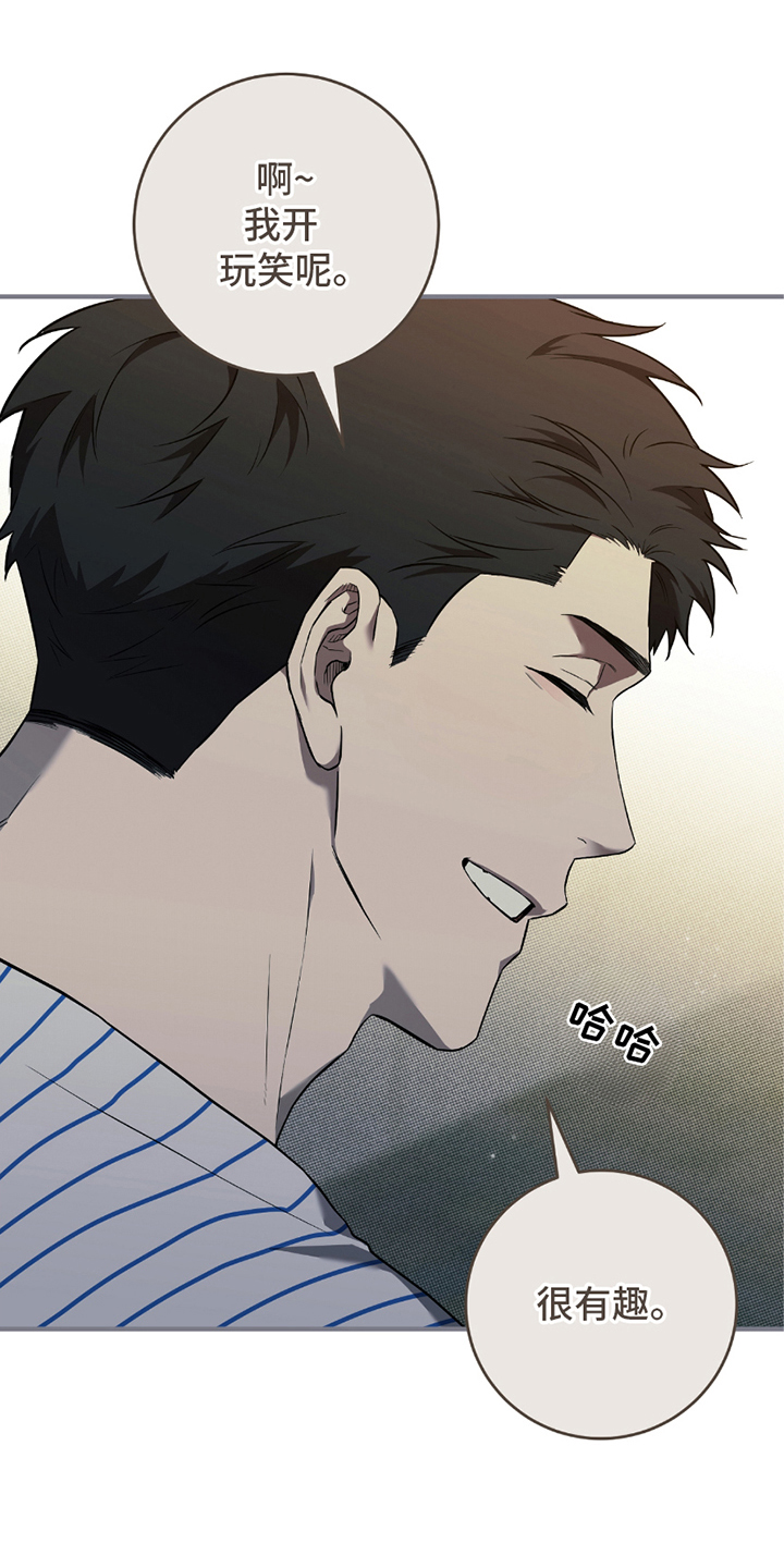 我的发小是同志漫画,第7章：朋友的事5图