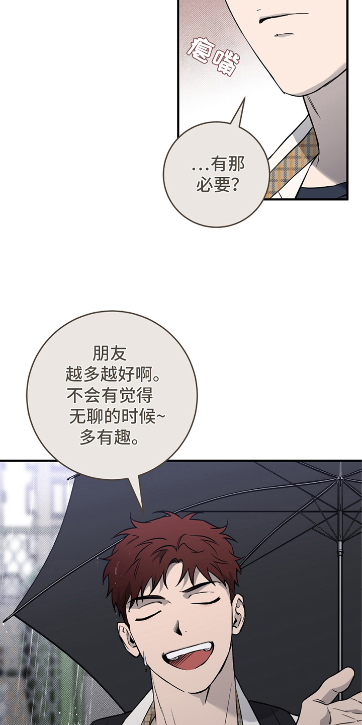 我的发小是同志漫画,第10章：字面意思2图