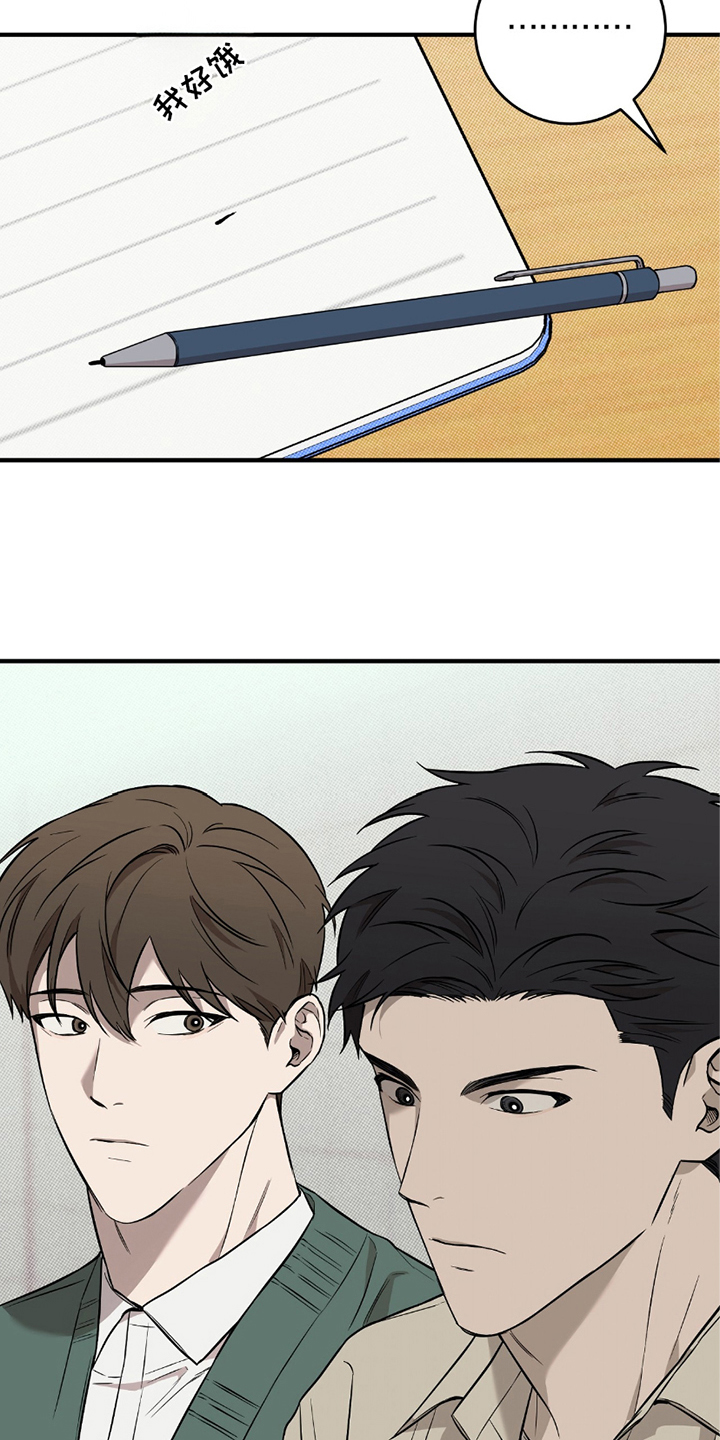 我的发小是同志漫画,第14章：可疑之处2图