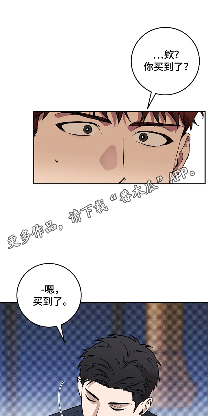 我的发小是同志漫画,第3章：门票4图