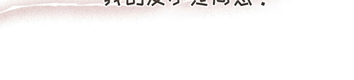 我的发小是同志漫画,第1章：有对象了4图