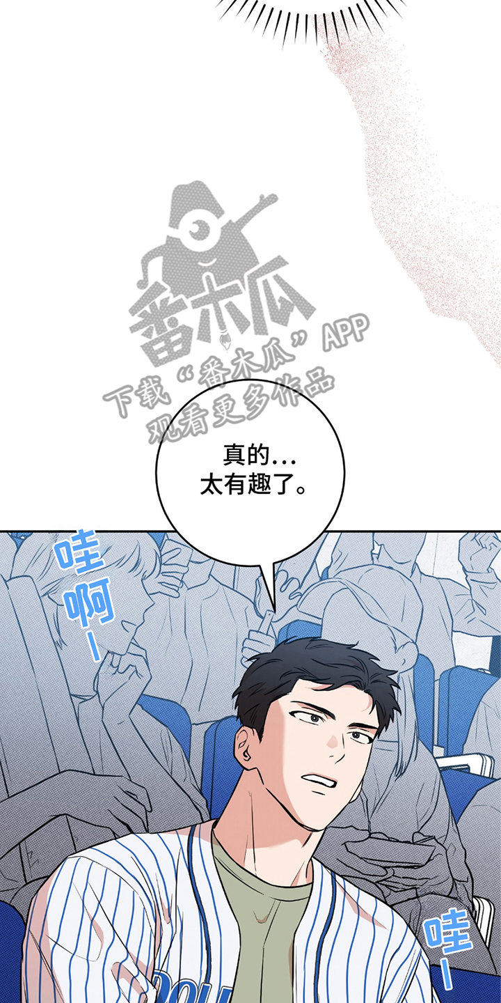 我的发小是同志漫画,第5章：后悔1图