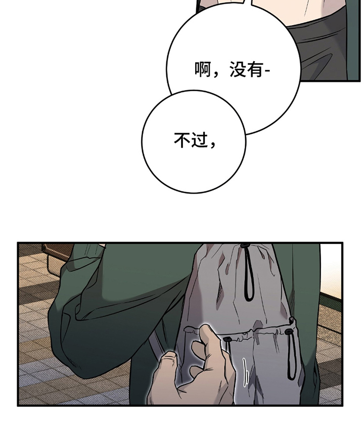 我的发小是同志漫画,第13章：生气了1图