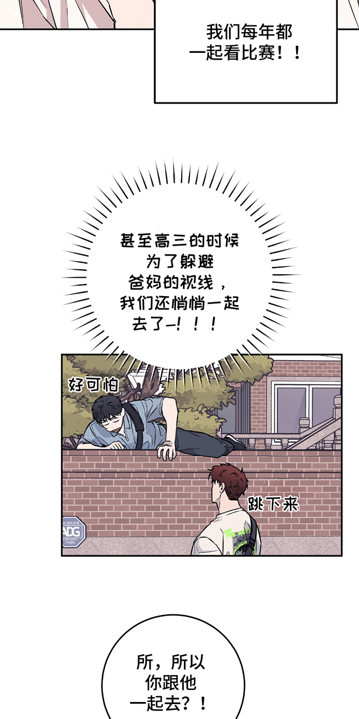 我的发小是同志漫画,第3章：门票4图