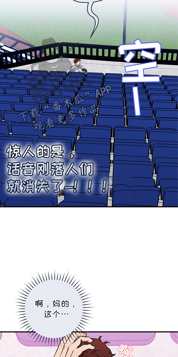 我的发小是同志漫画,第18章：梦3图