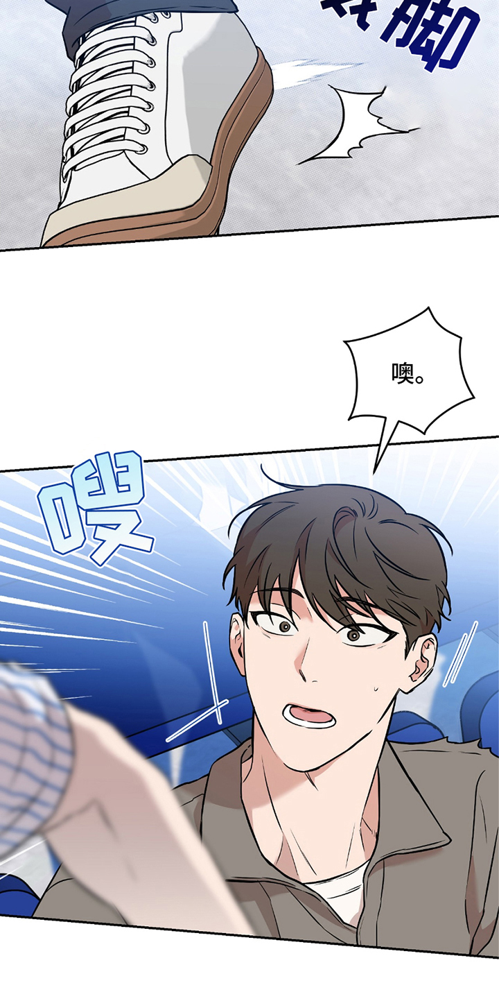 我的发小是同志漫画,第6章：可惜2图