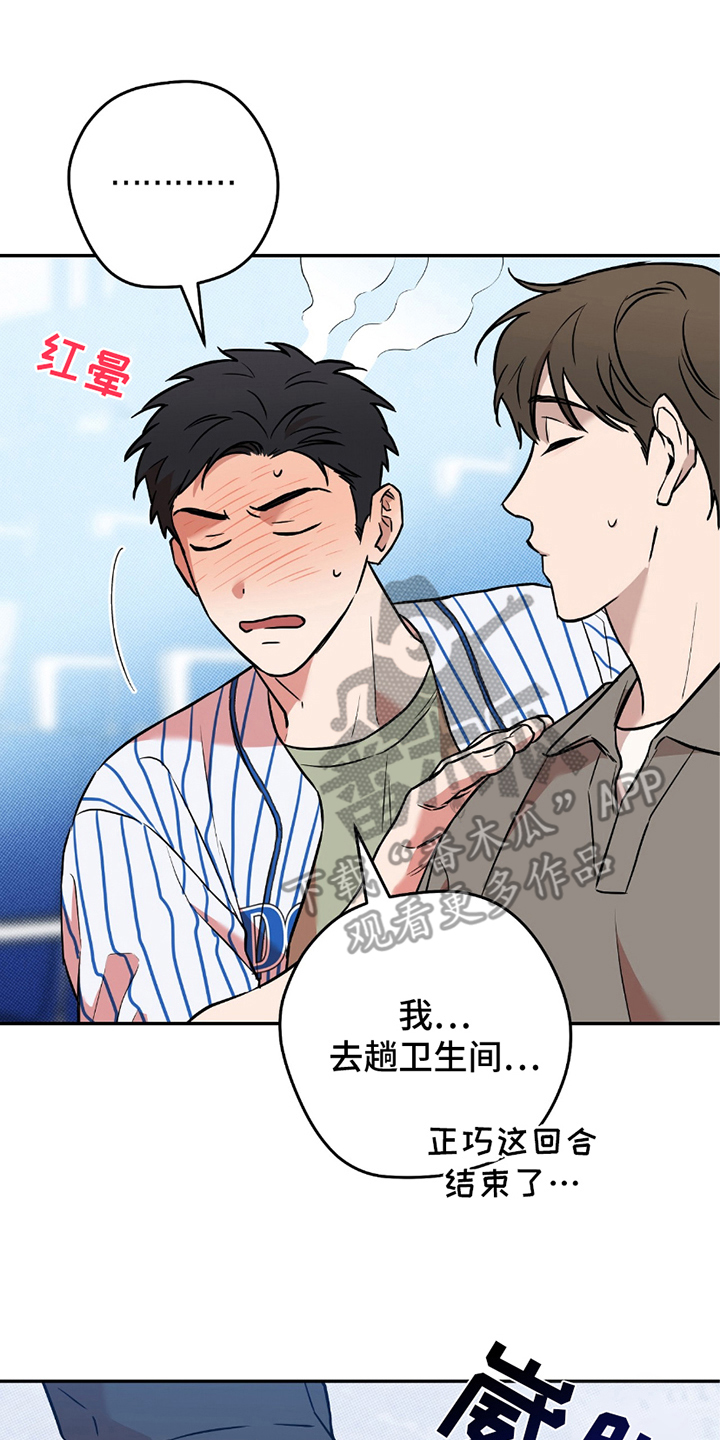 我的发小是同志漫画,第6章：可惜1图