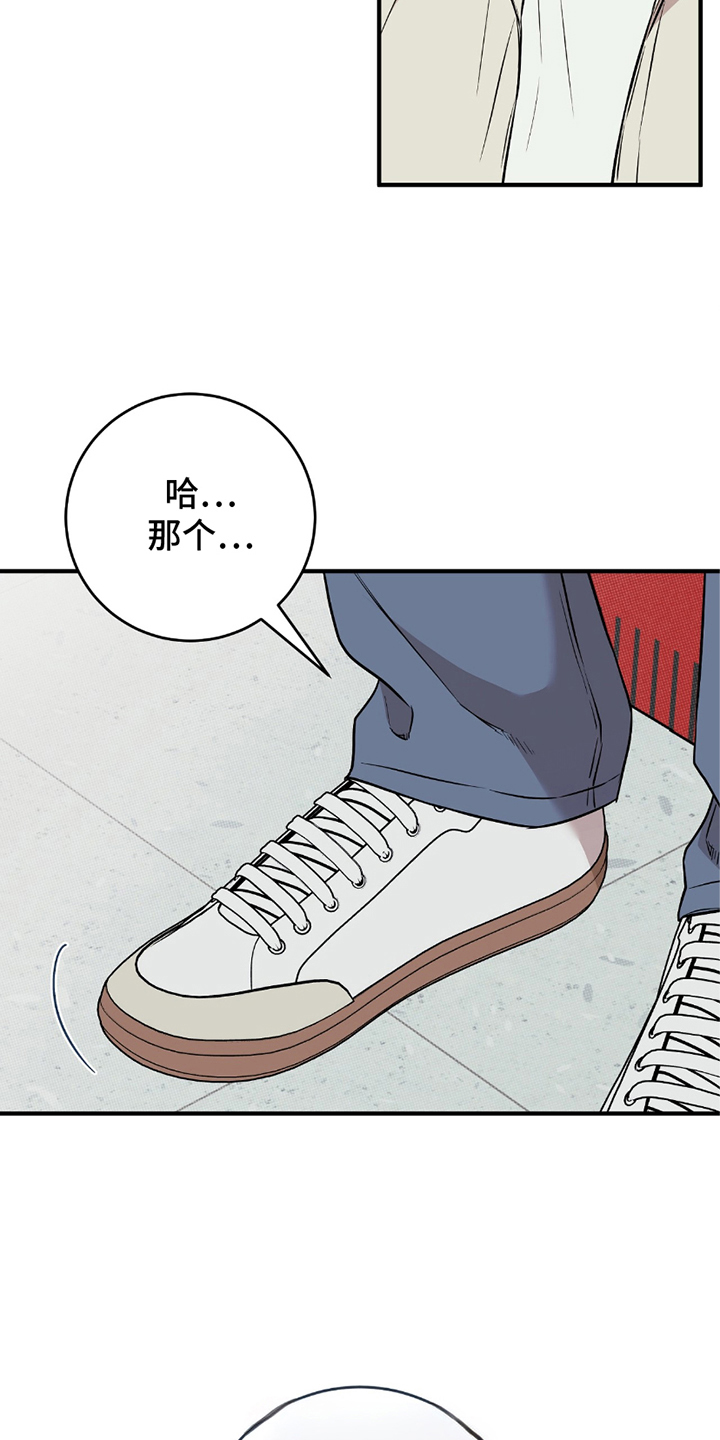 我的发小是同志漫画,第16章：这种情况5图
