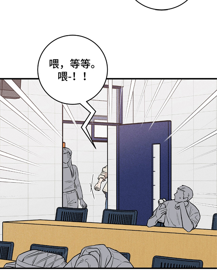 我的发小是同志漫画,第15章：跟我来3图
