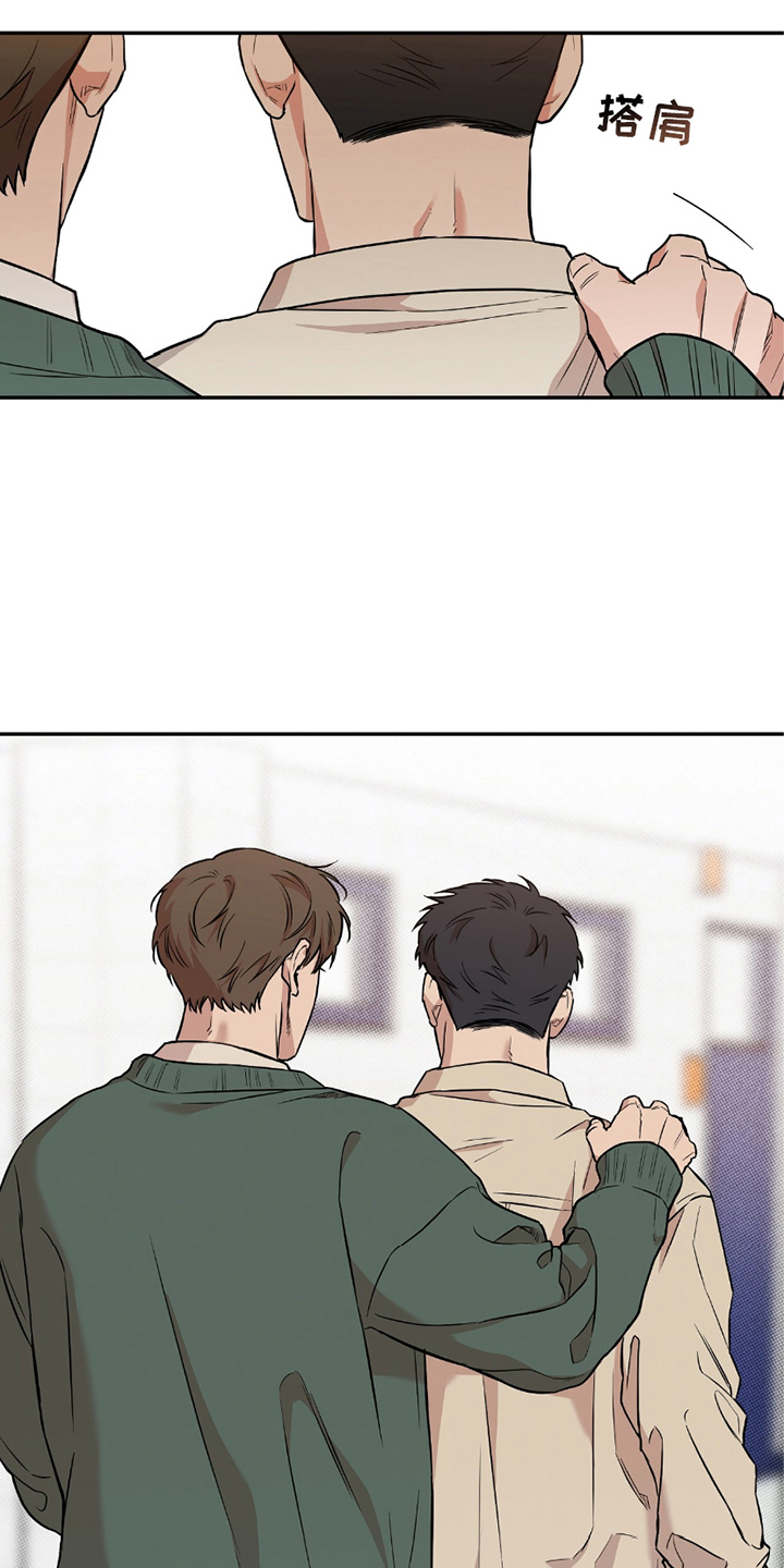 我的发小是同志漫画,第1章：有对象了2图