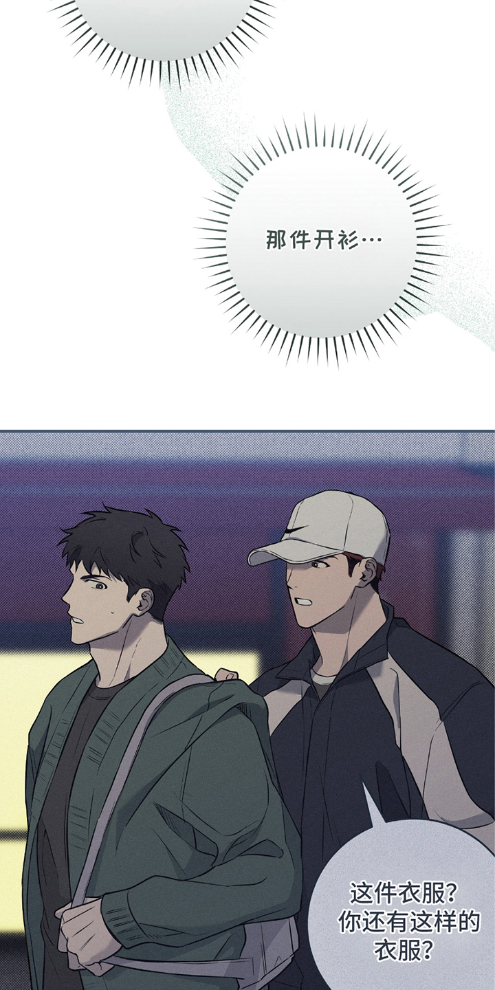 我的发小是同志漫画,第16章：这种情况2图