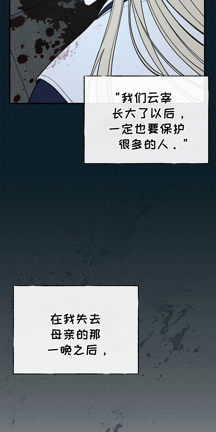 同窗幽魂漫画,第12章：反抗1图