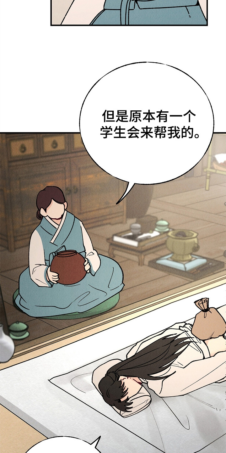同窗幽魂漫画,第10章：昏迷状态1图