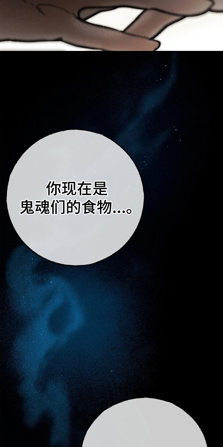 同窗幽魂漫画,第3章：阴魂不散2图