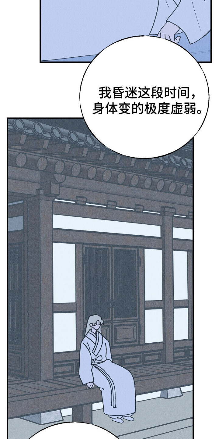 同窗幽魂漫画,第22章：很想念5图