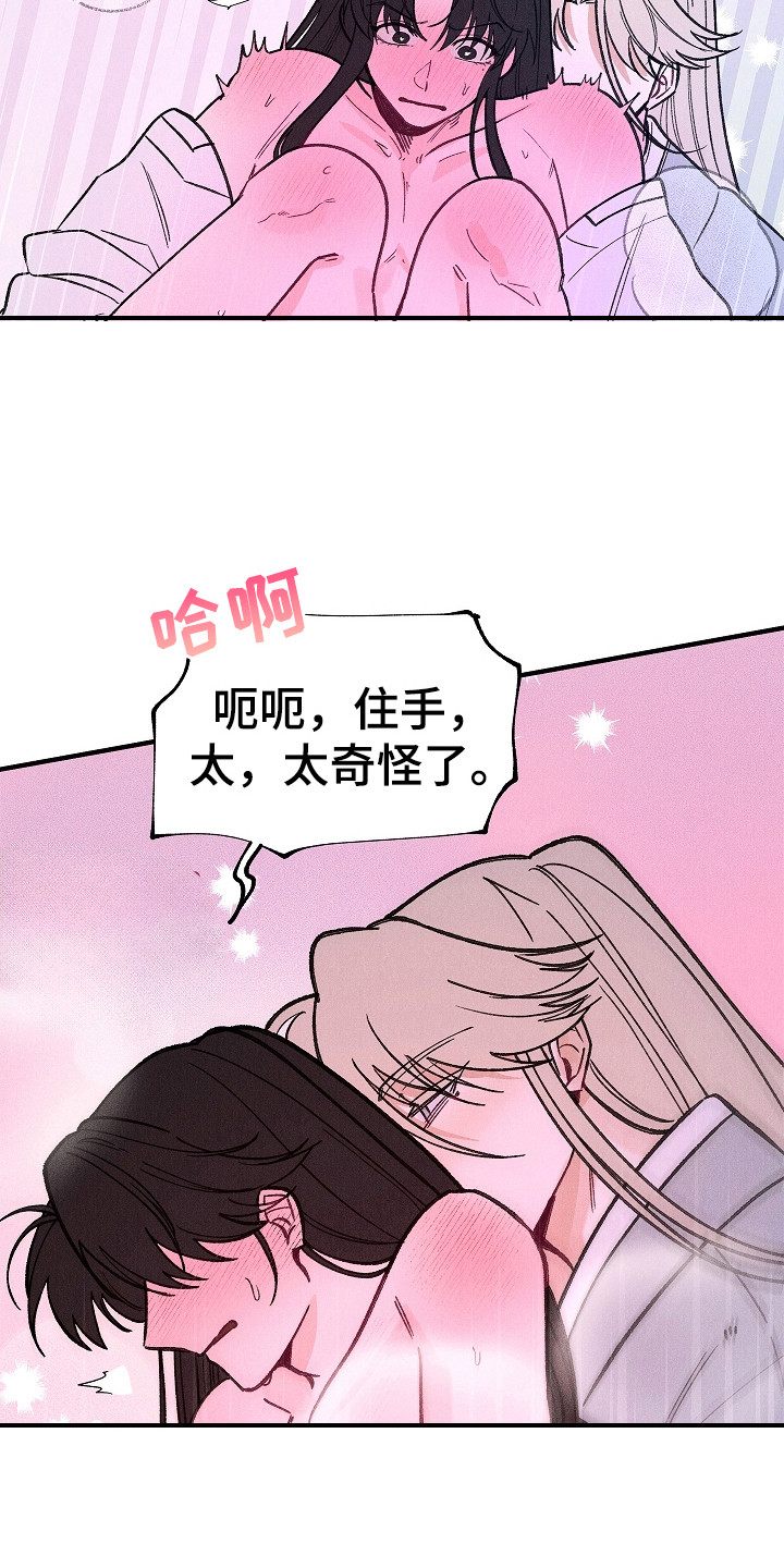 第6章：相信我2